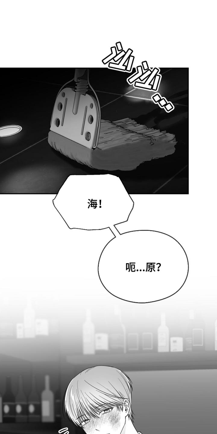 狂乱欺压韩漫小说讲的什么故事漫画,第32章：晕倒1图