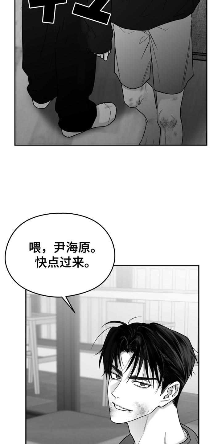 狂乱欺压韩漫小说讲的什么故事漫画,第105话2图