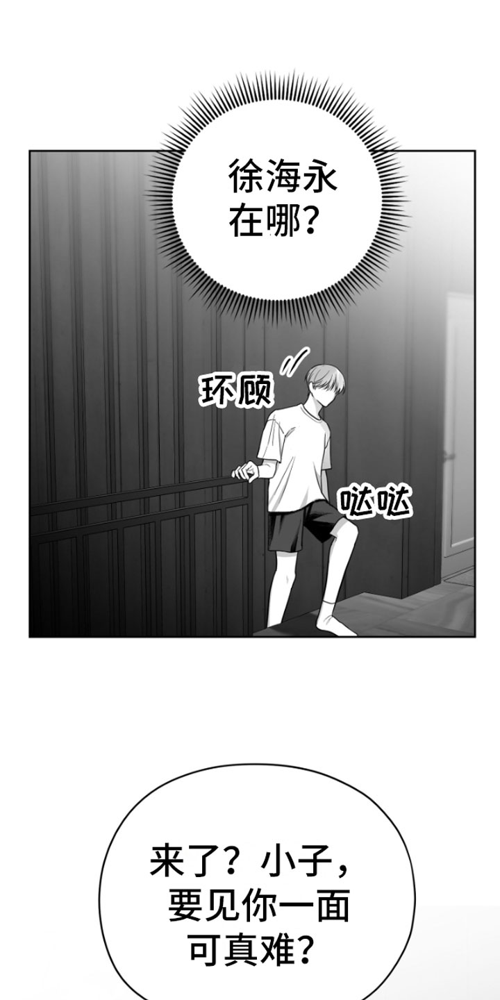 狂乱欺压小说大结局是啥漫画,第3话2图