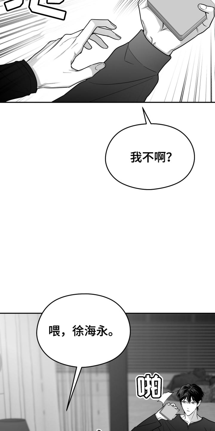 狂乱欺压小说大结局是啥漫画,第78话2图