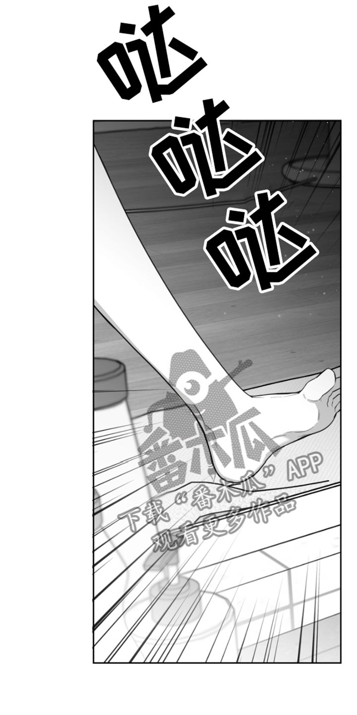 狂乱欺压小说大结局是啥漫画,第9话1图