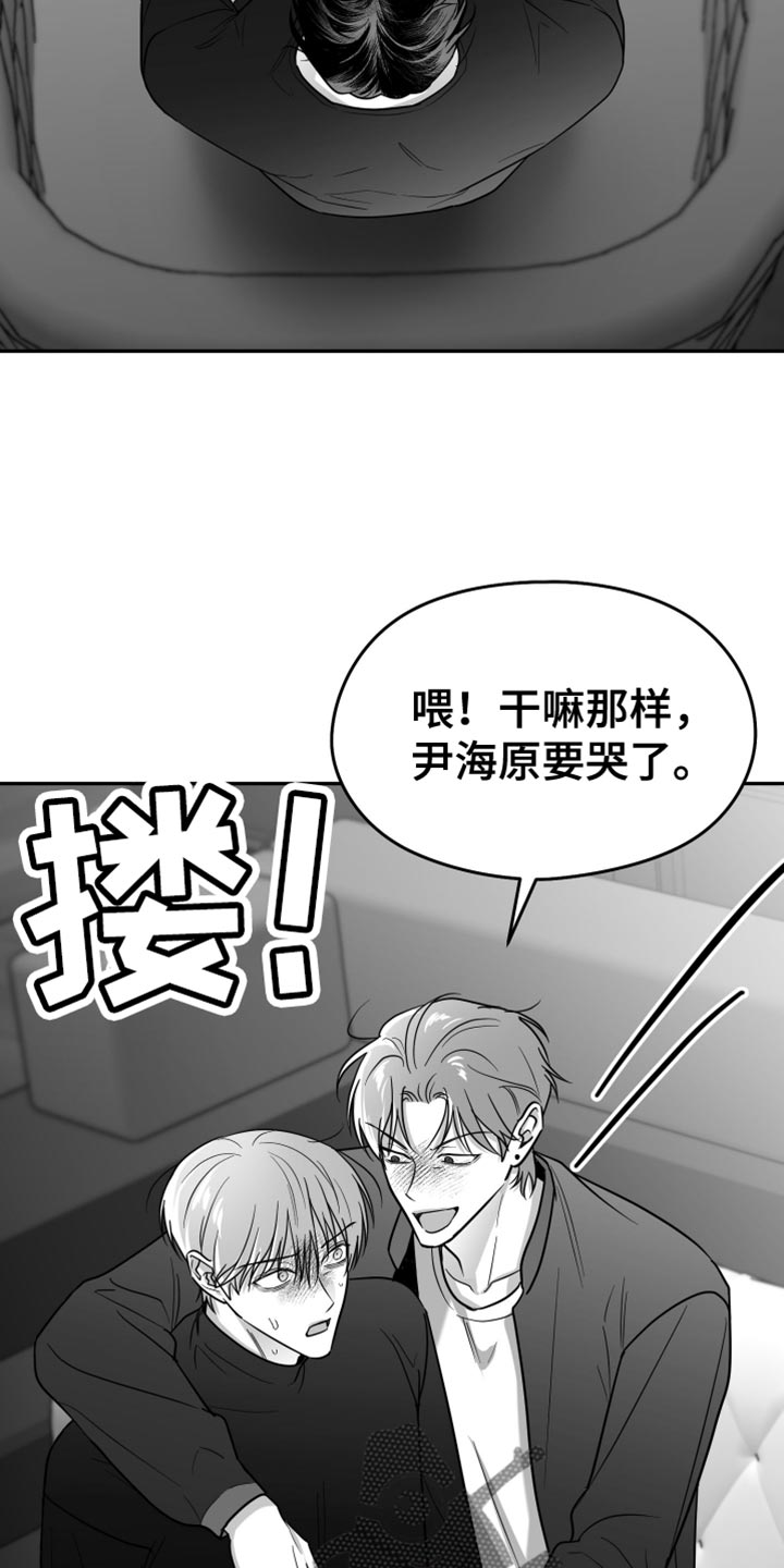 狂乱欺压小说大结局是啥漫画,第78话1图
