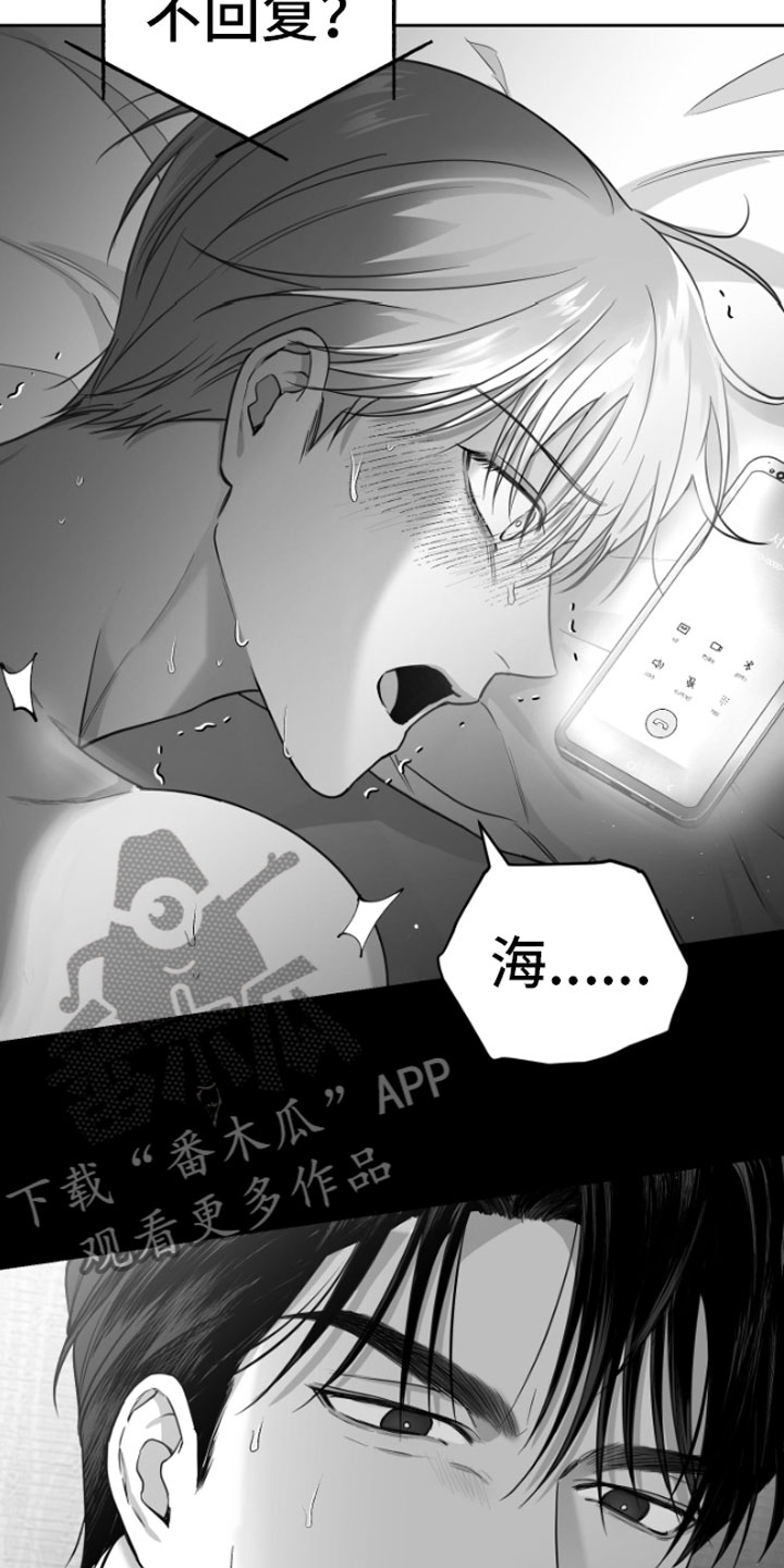 狂乱欺压小说大结局是啥漫画,第8话1图