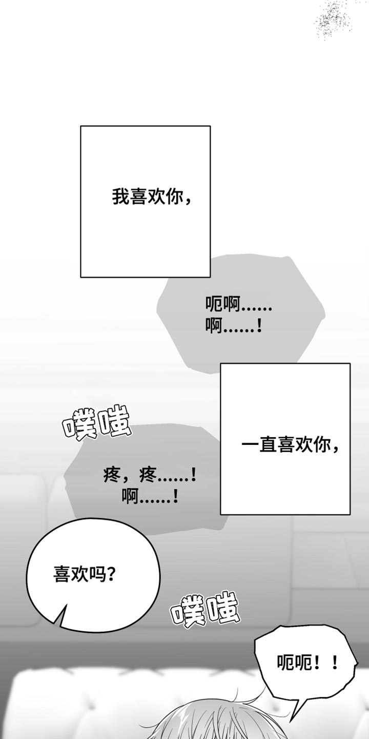 狂乱欺压韩漫小说讲的什么故事漫画,第34章：还可以坚持2图