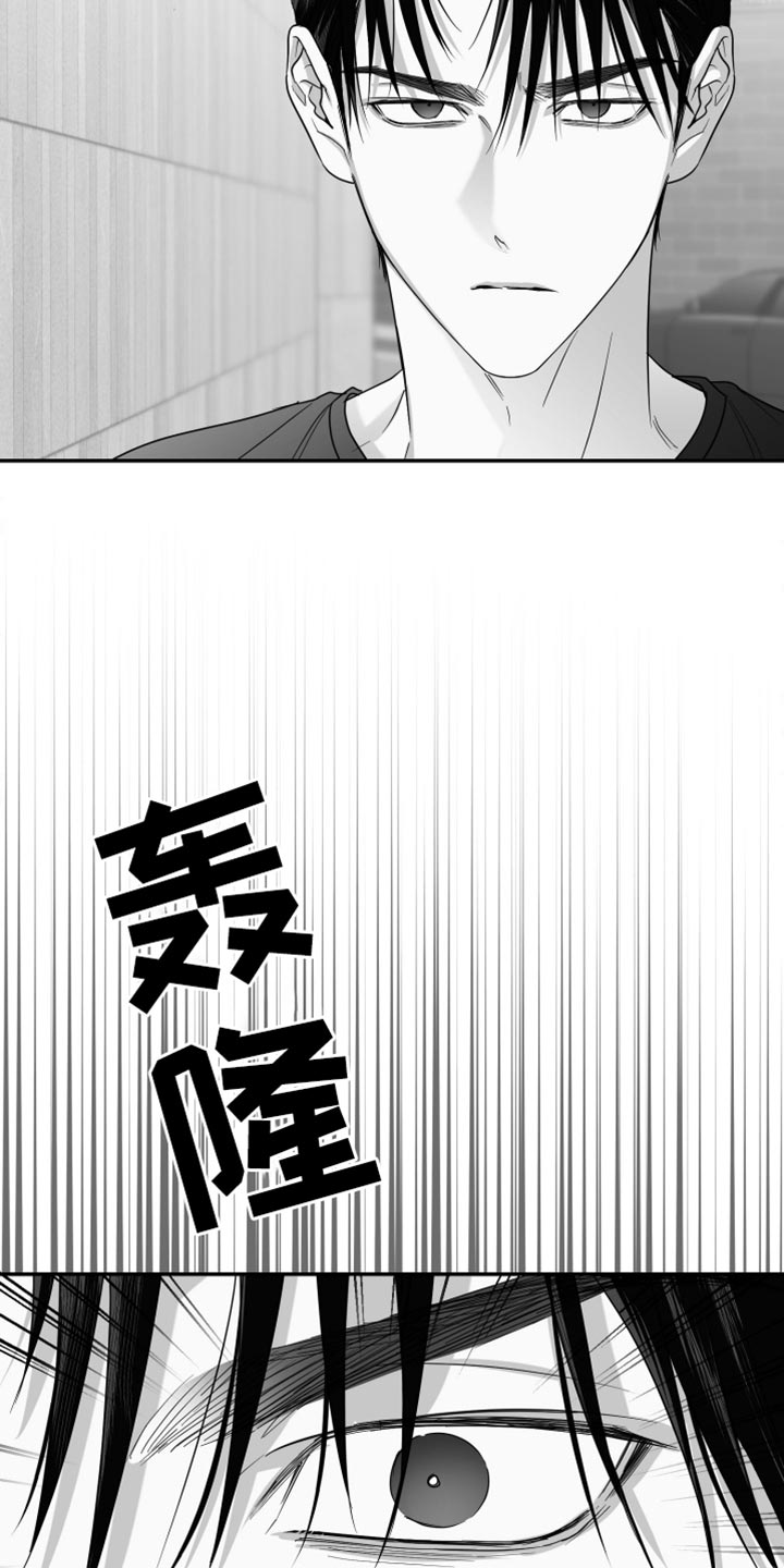 狂乱欺压免费漫画,第102话1图