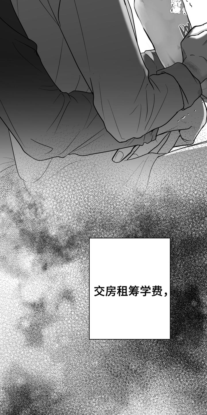 狂乱欺压漫画漫画,第68话1图