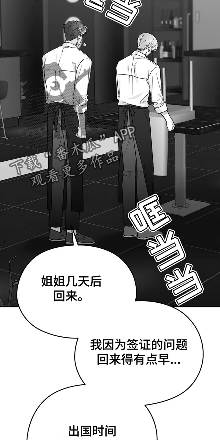 狂乱欺压小说大结局是啥漫画,第71话1图