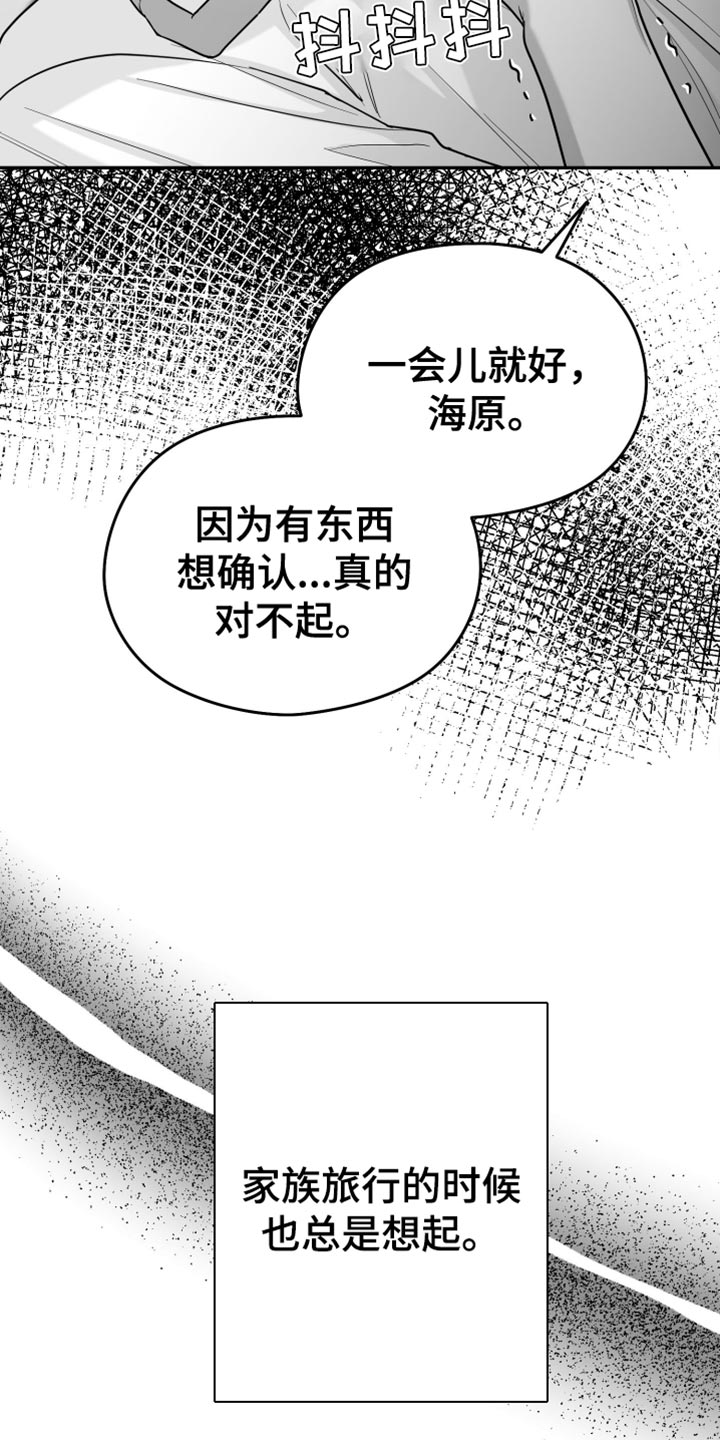 狂乱欺压韩漫小说讲的什么故事漫画,第73话2图