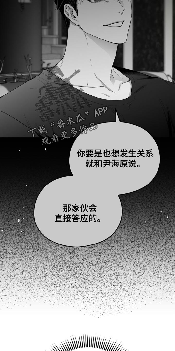 狂乱欺压小说大结局是啥漫画,第35章：照片2图