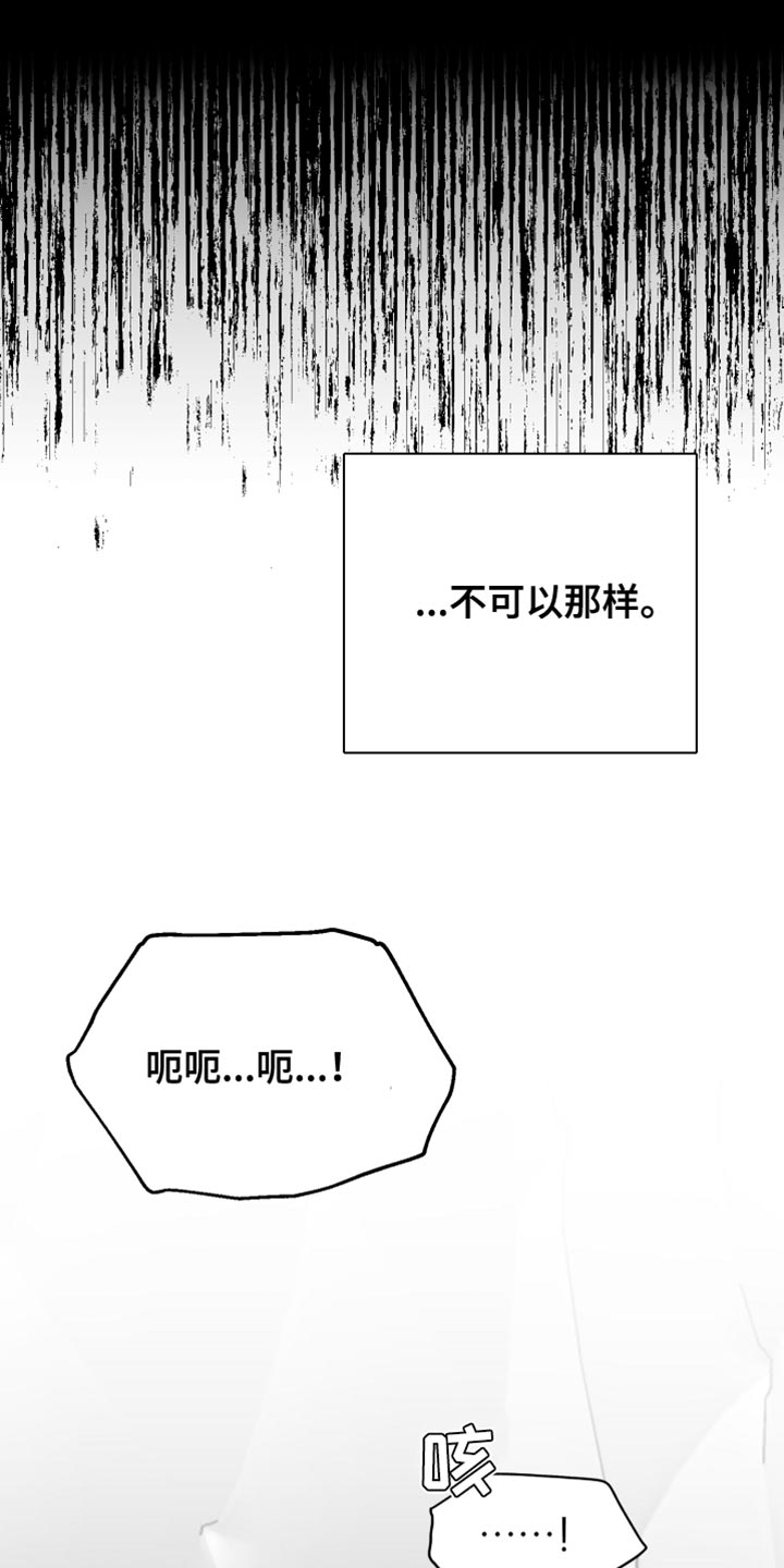 狂乱欺压小说大结局是啥漫画,第34章：还可以坚持2图