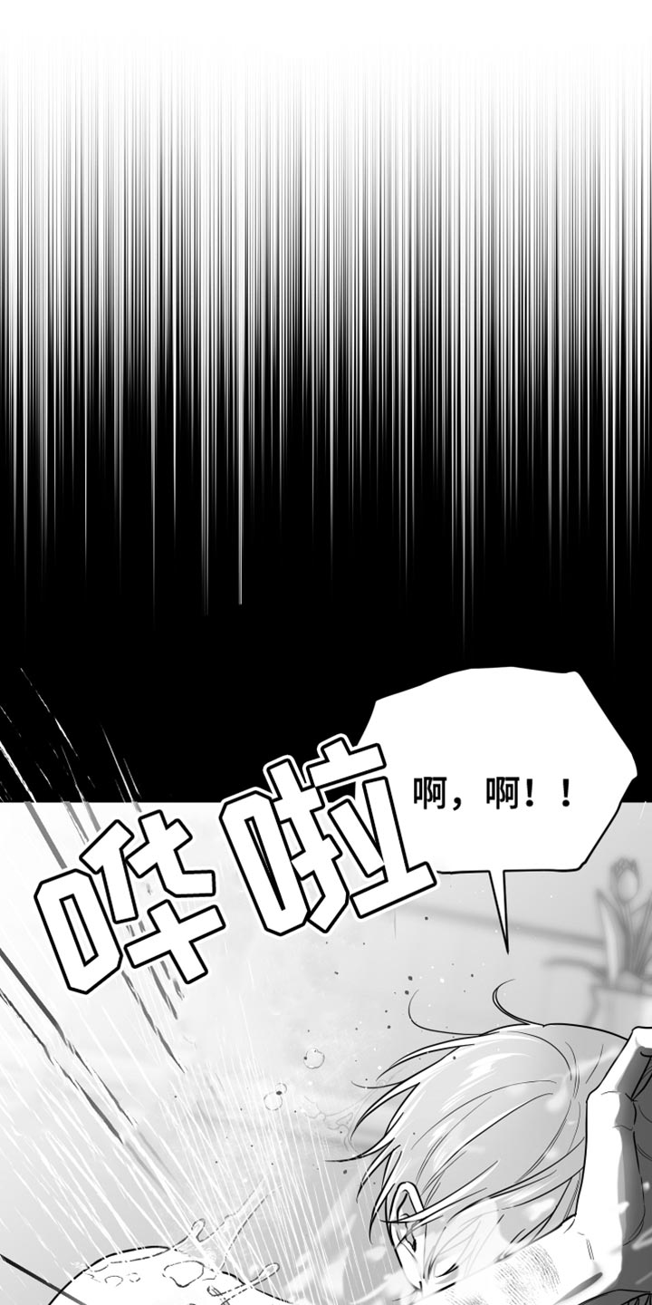 狂乱欺压漫画未删减完整免费版在线观看漫画,第58话1图