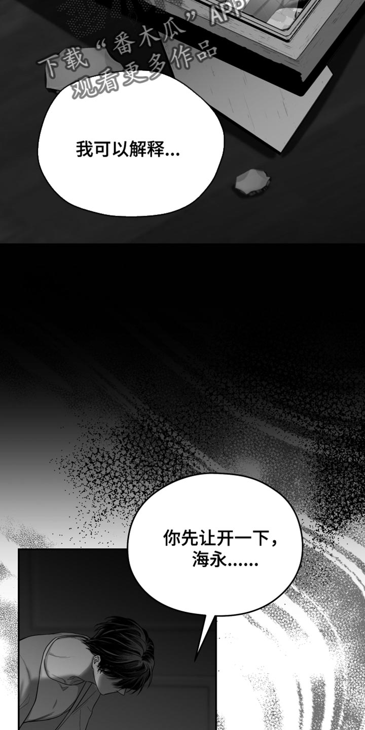 狂乱欺压漫画未删减完整免费版在线观看漫画,第28章：快回答2图