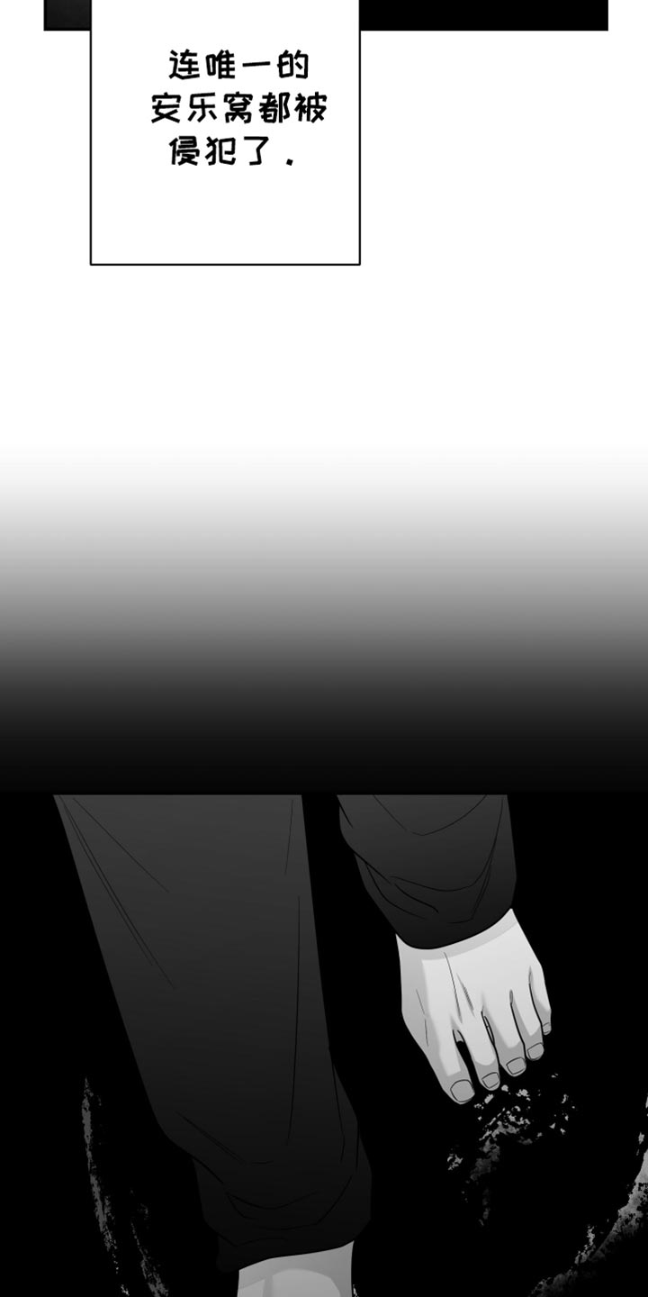 狂乱欺压小说大结局是啥漫画,第89话2图