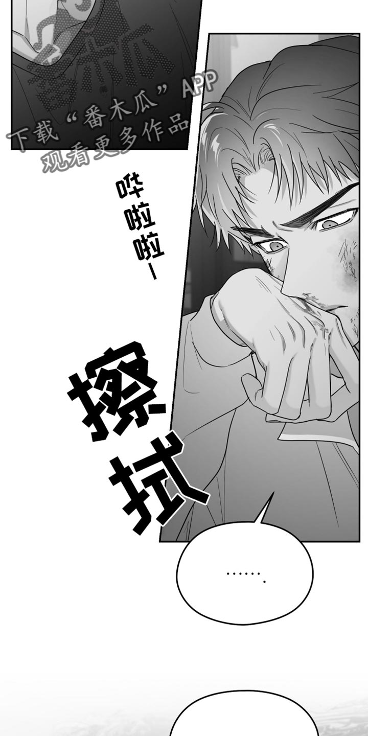 狂乱欺压头像漫画,第104话2图