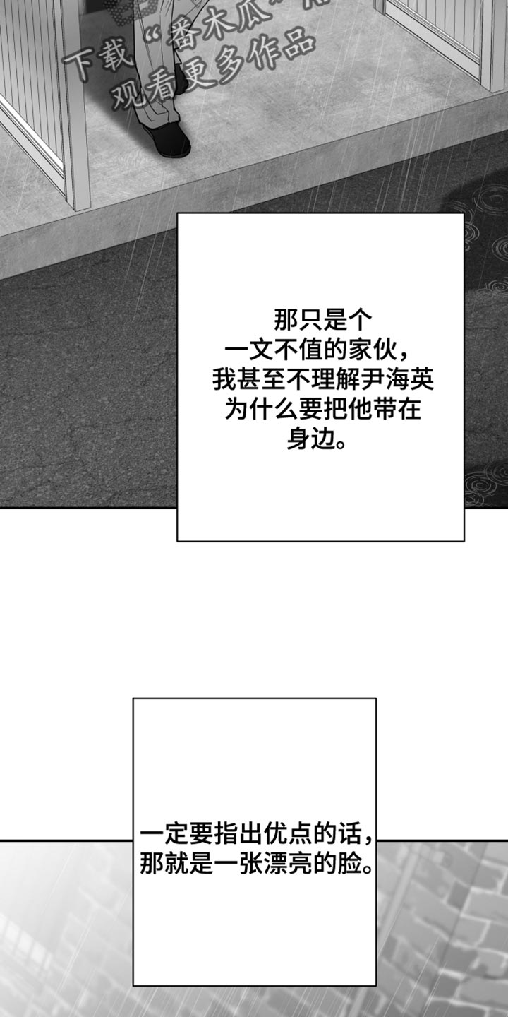 狂乱欺压你敢晕一个试试在哪一张漫画,第99话2图