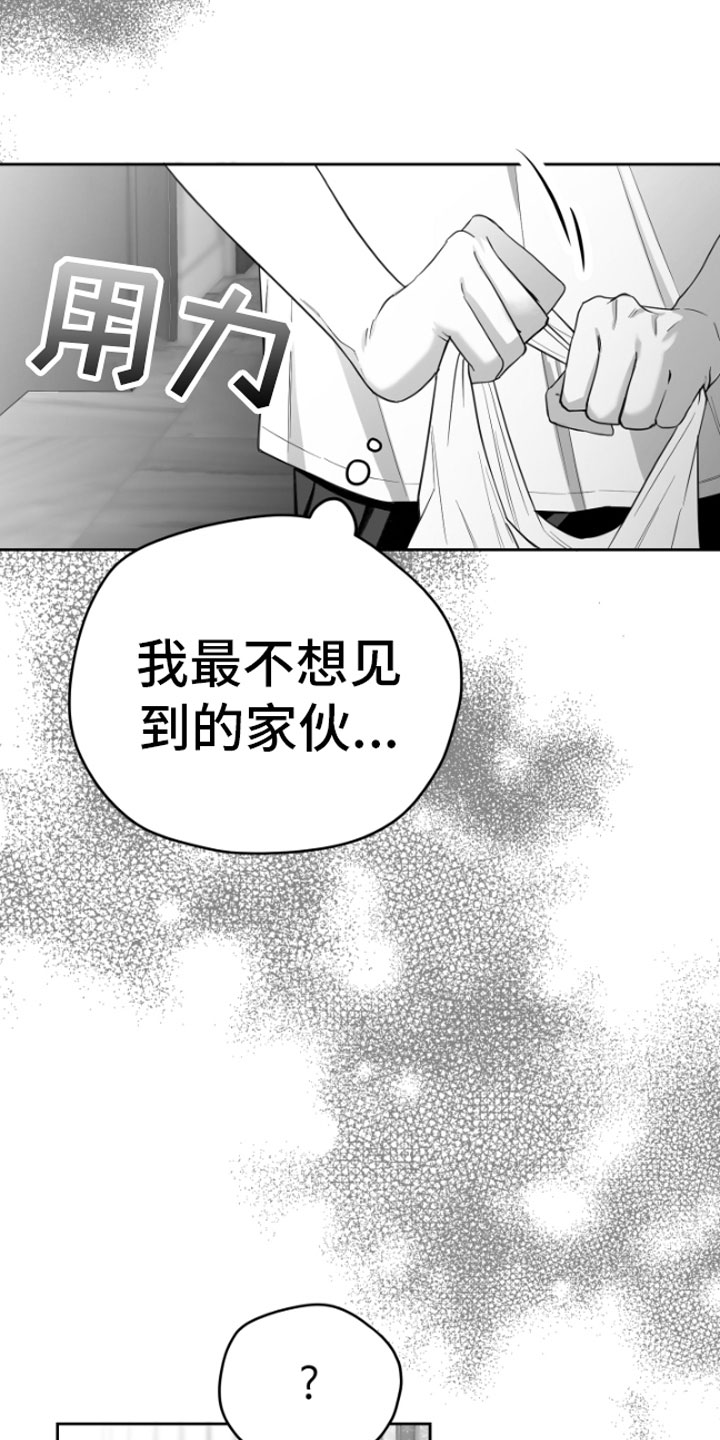 狂乱欺压小说大结局是啥漫画,第3话1图