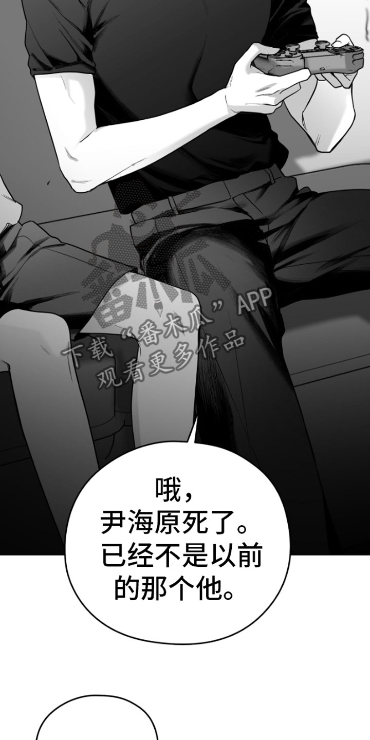 狂乱欺压小说大结局是啥漫画,第11话2图