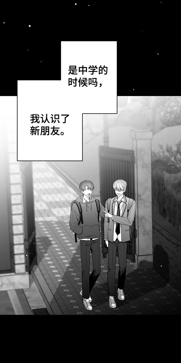 狂乱欺压漫画,第20话1图