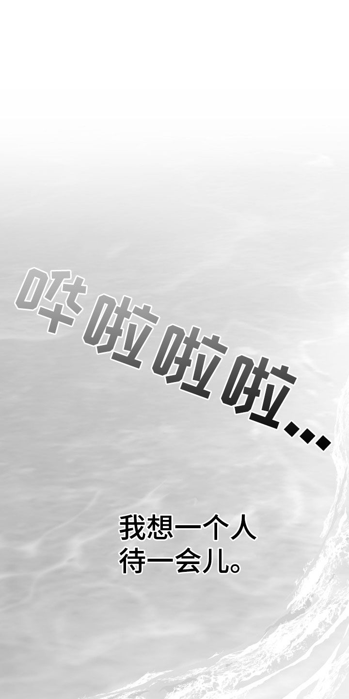 狂乱欺压其他名字漫画,第47话1图