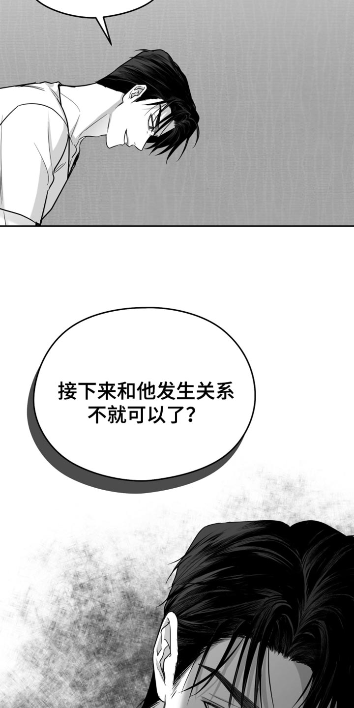 狂乱欺压韩漫小说讲的什么故事漫画,第92话1图