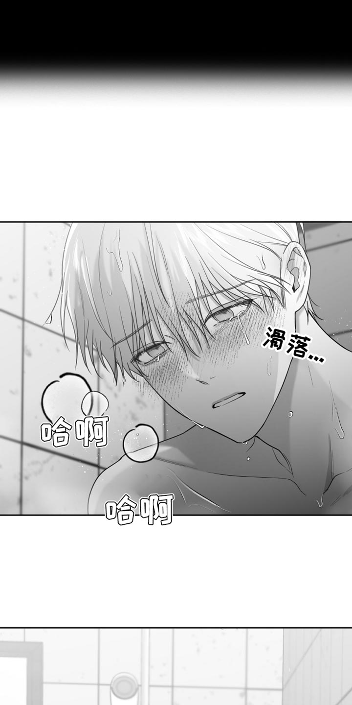 狂乱欺压小说大结局是啥漫画,第15话2图