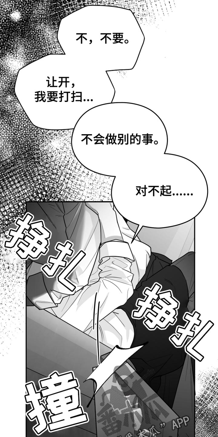 狂乱欺压韩漫小说讲的什么故事漫画,第73话2图