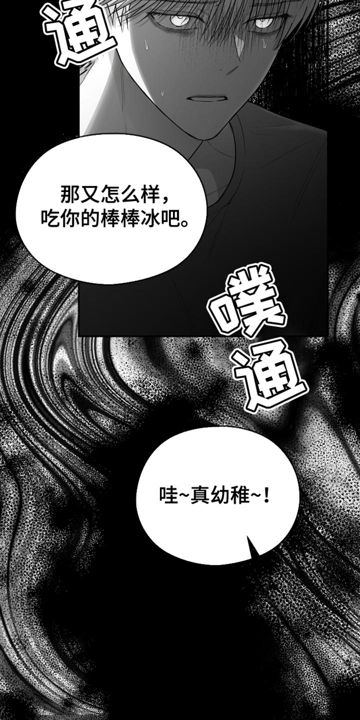 狂乱欺压小说大结局是啥漫画,第37章：开心吗？1图