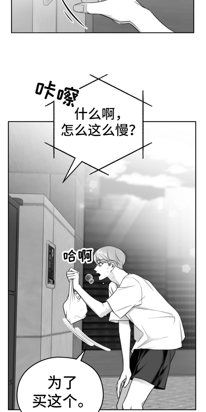 狂乱欺压最后的结局漫画,第3话2图