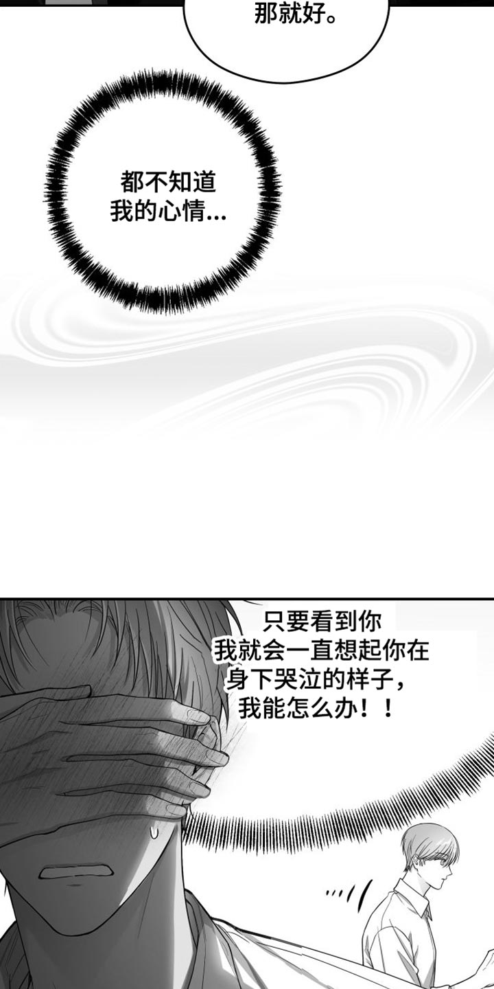狂乱欺压小说大结局是啥漫画,第35章：照片2图