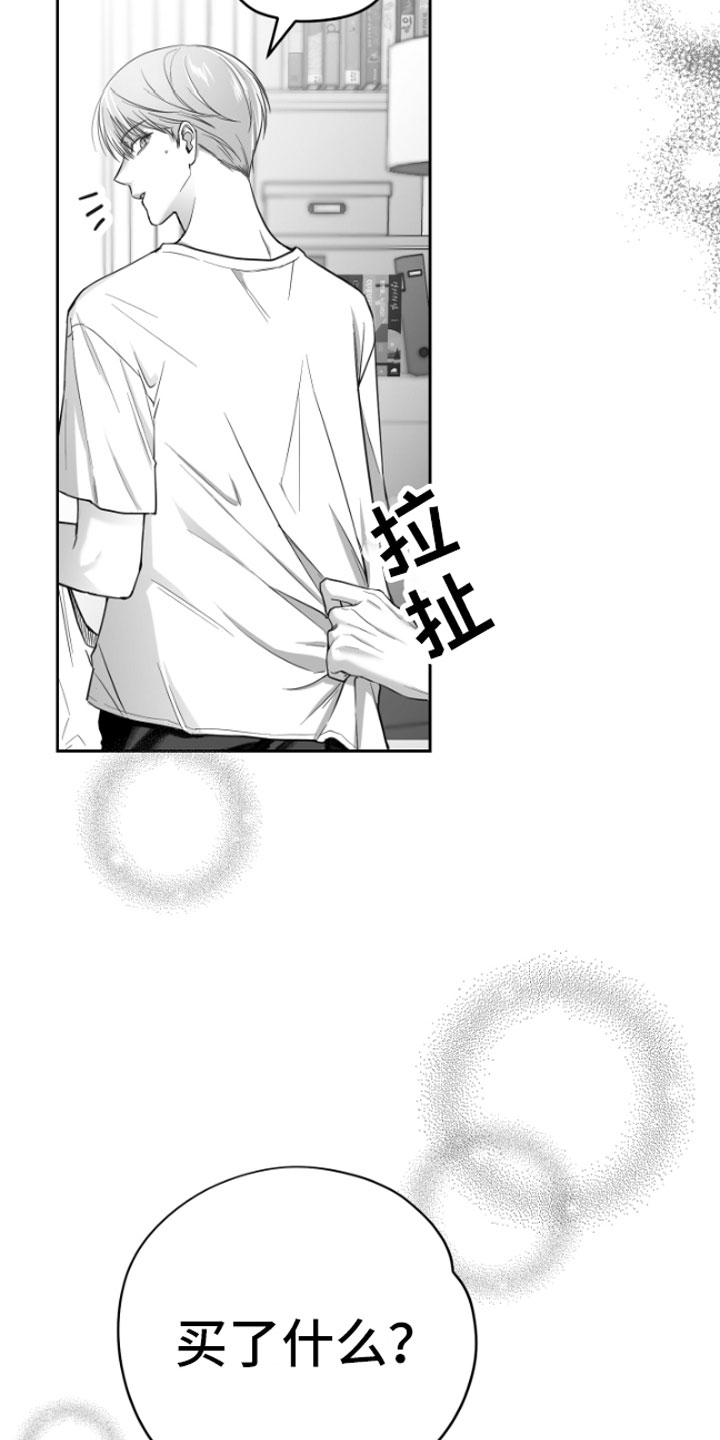 狂乱欺压小说大结局是啥漫画,第3话2图
