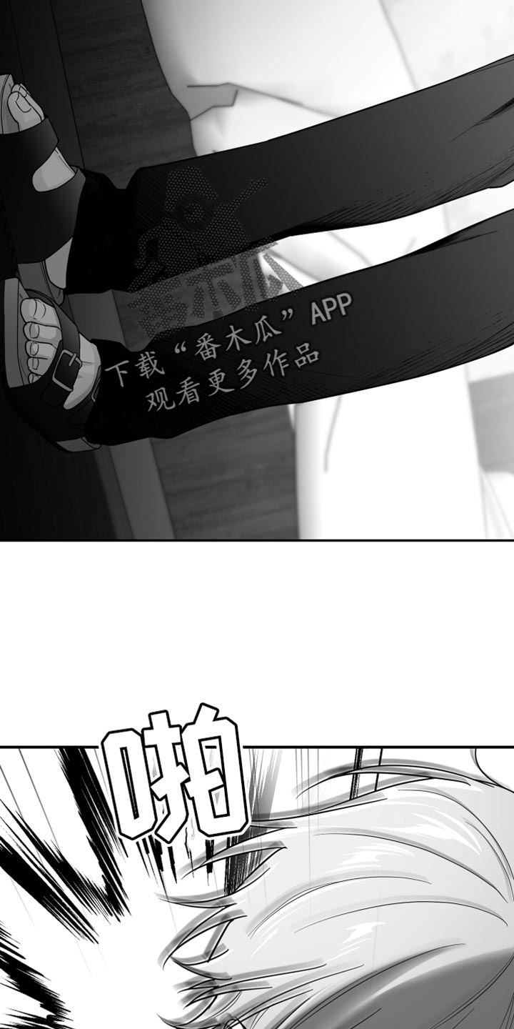 狂乱欺压非零和博弈漫画,第57话2图