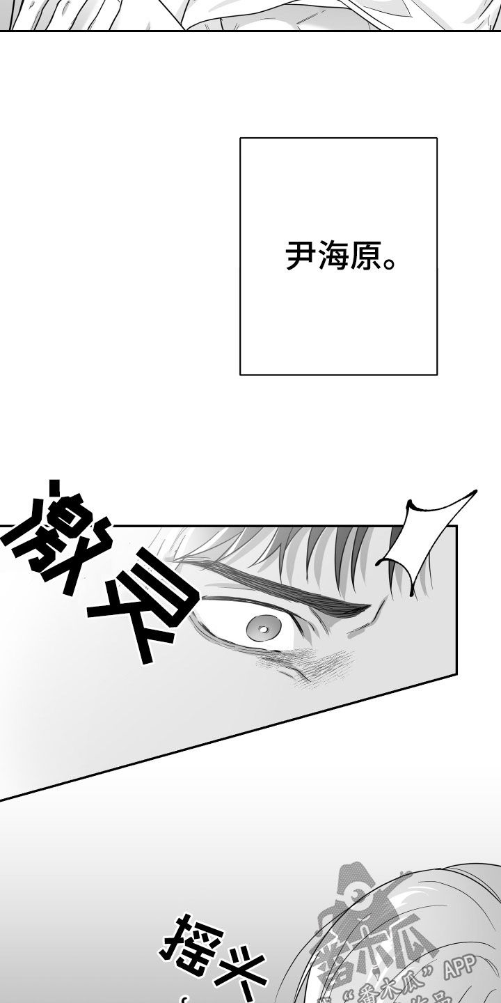 狂乱欺压漫画在线看完整版下拉式漫画,第50话1图