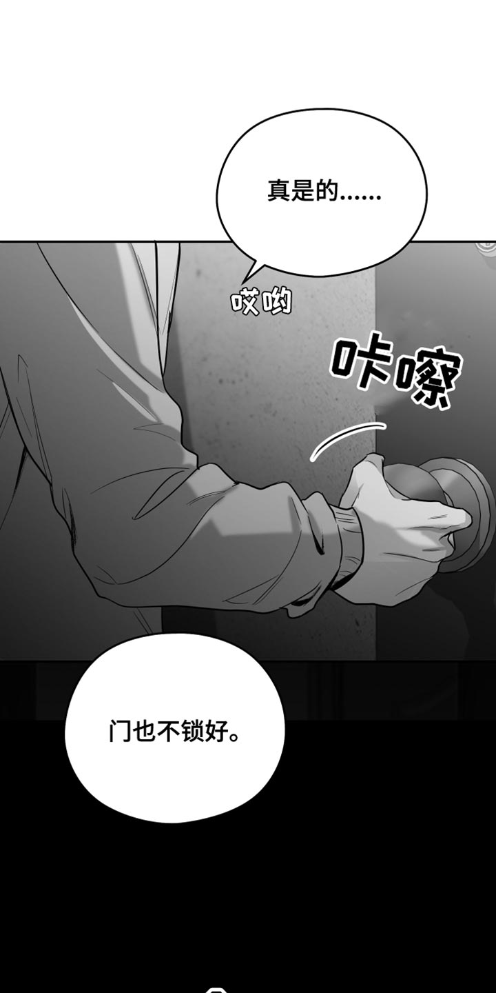 狂乱欺压非零和博弈漫画免费完整漫画,第24话1图