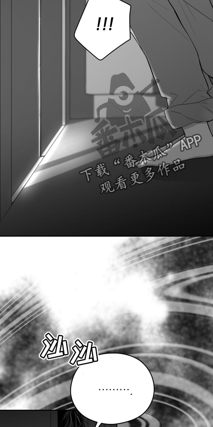 狂乱欺压小说大结局是啥漫画,第27话2图