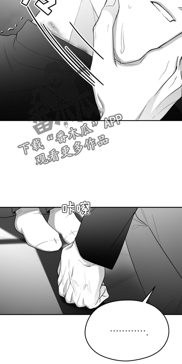狂乱欺压小说大结局是啥漫画,第82话2图