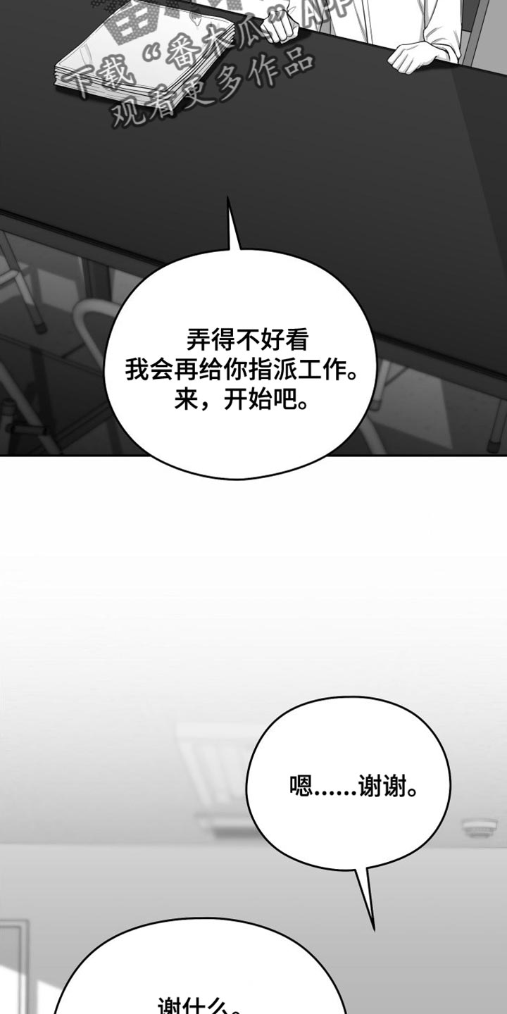 狂乱欺压最后跟谁在一起了漫画,第32章：晕倒1图