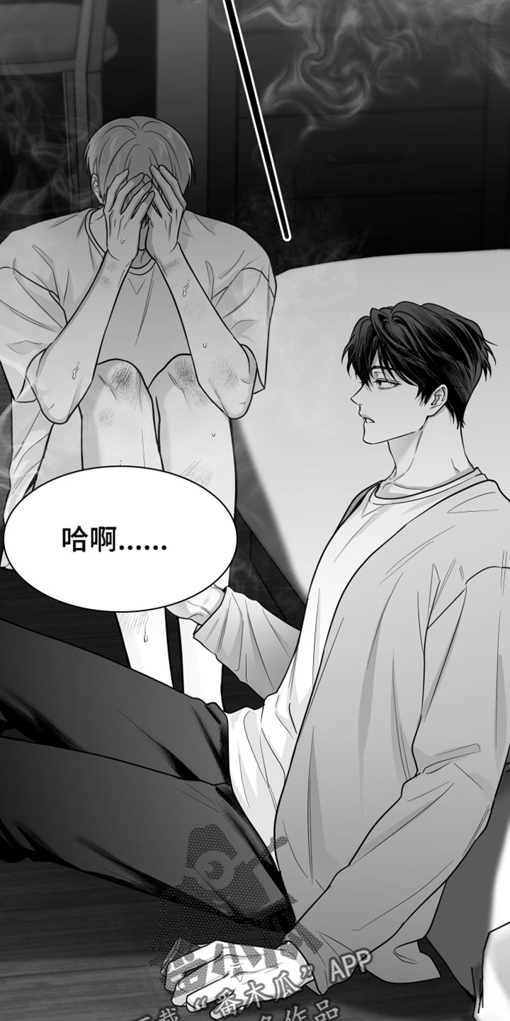 狂乱欺压漫画未删减完整免费版在线观看漫画,第56话1图