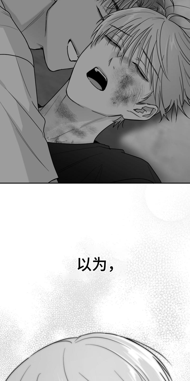 狂乱欺压小说大结局是啥漫画,第110话1图