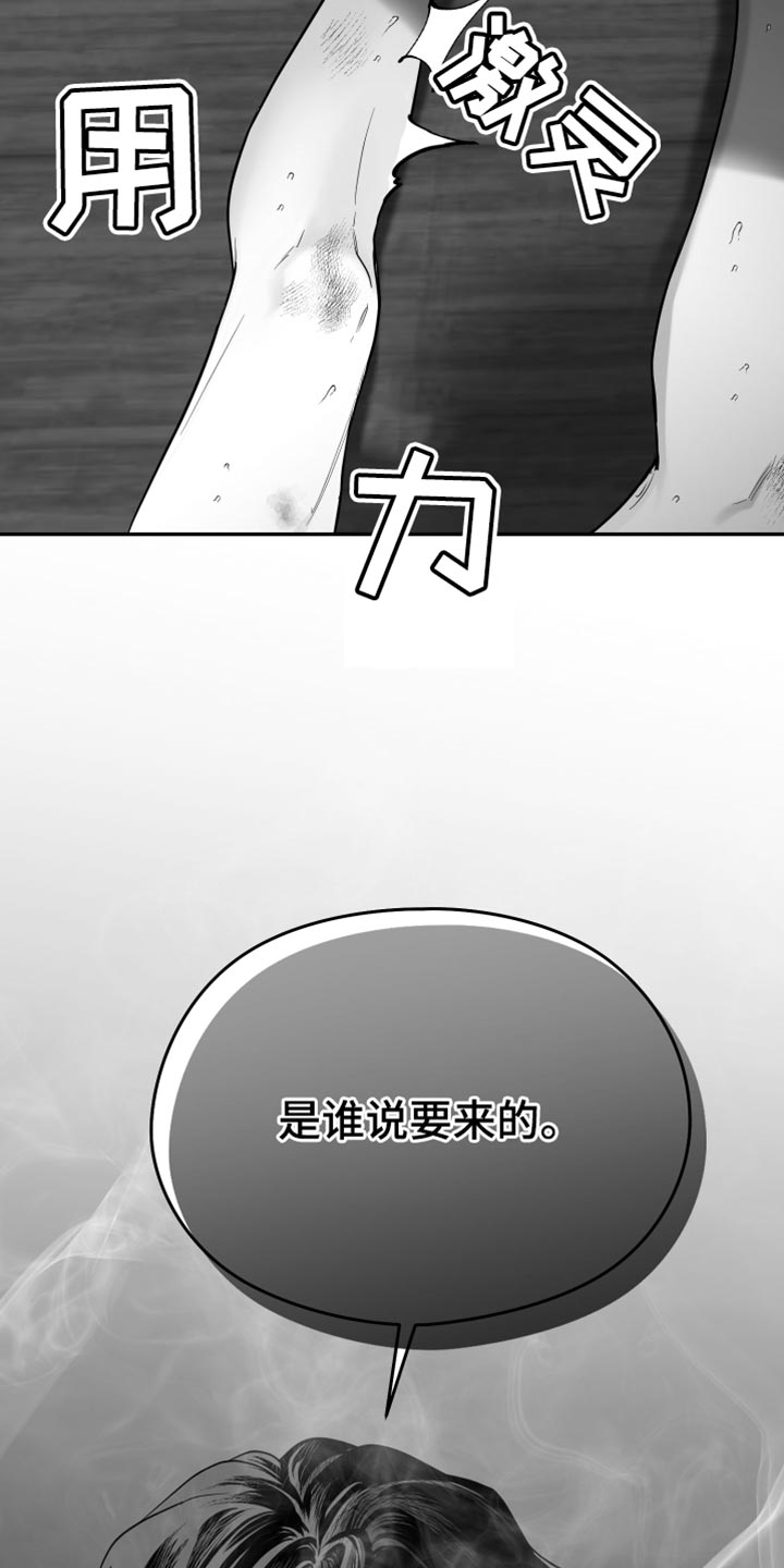 狂乱欺压漫画未删减完整免费版在线观看漫画,第56话1图