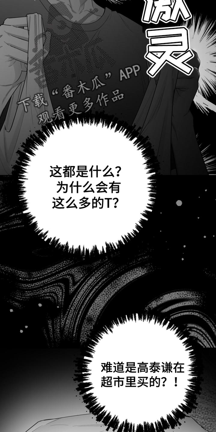 狂乱欺压 原著小说漫画,第39话1图