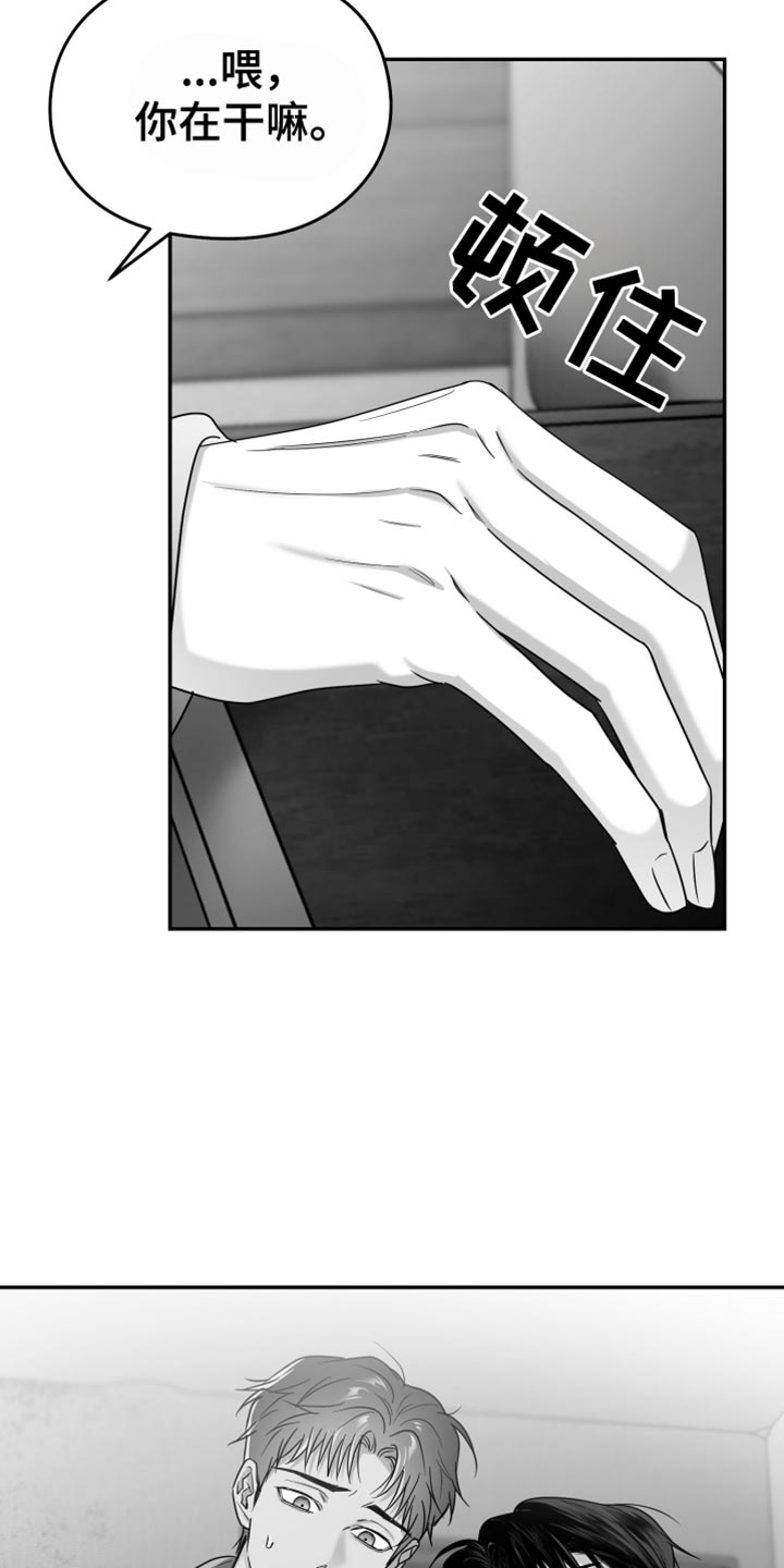 狂乱欺压小说大结局是啥漫画,第89话2图