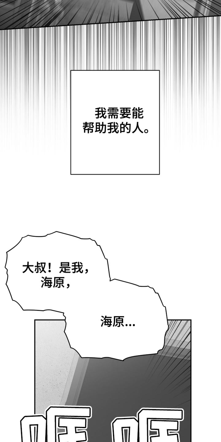 狂乱欺压更新到多少集了漫画,第96话2图