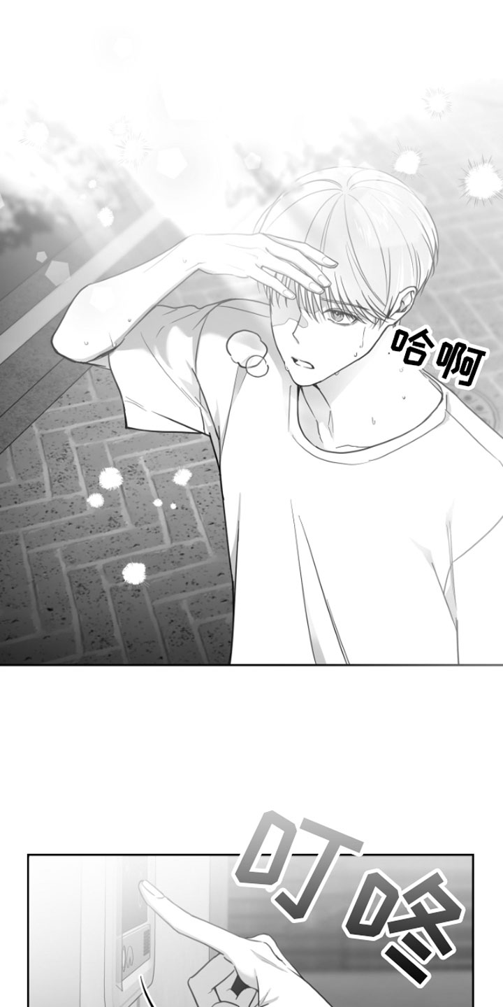 狂乱欺压最后的结局漫画,第3话1图