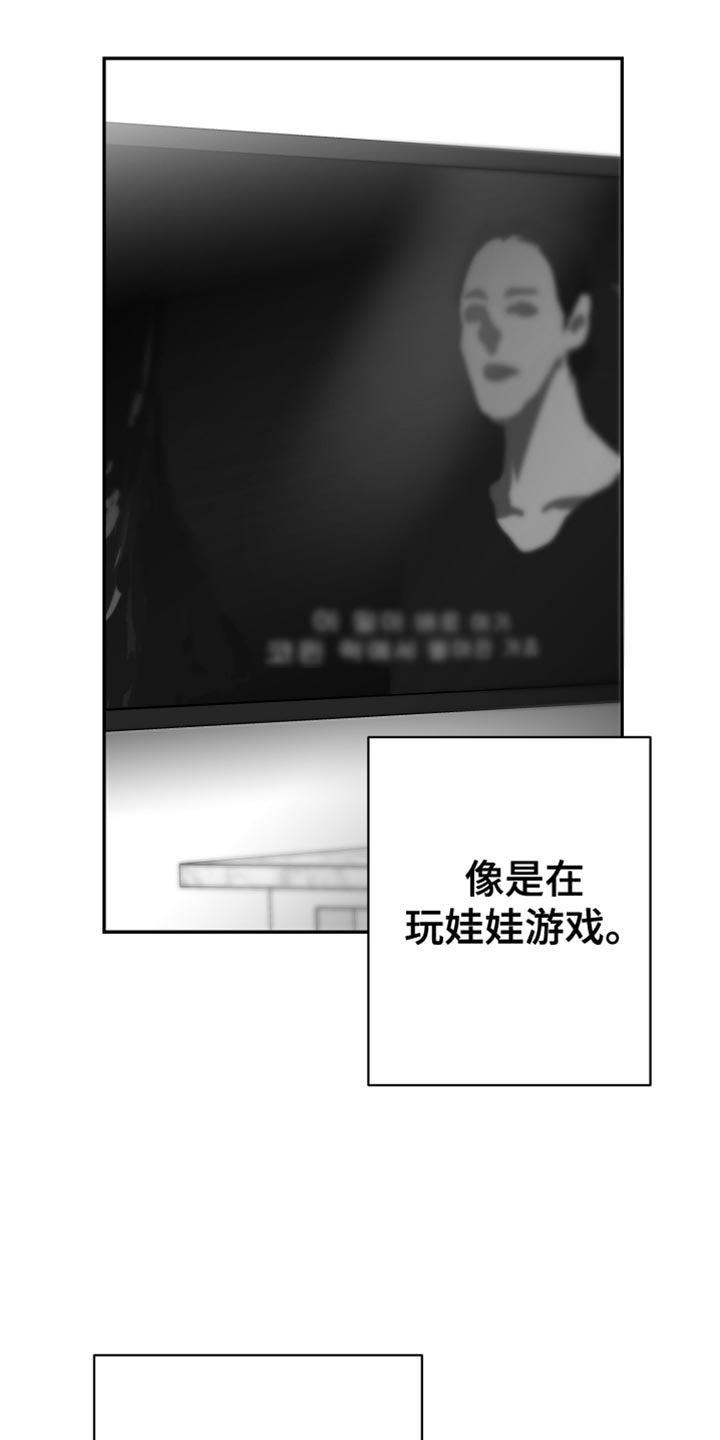 狂乱欺压第三季什么时候来漫画,第68话2图