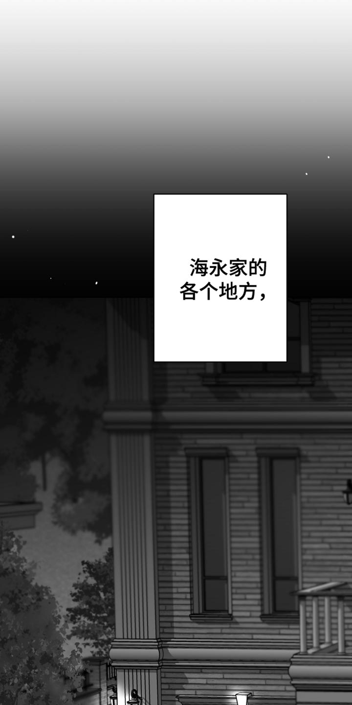 狂乱欺压 原著小说免费阅读漫画,第26话2图