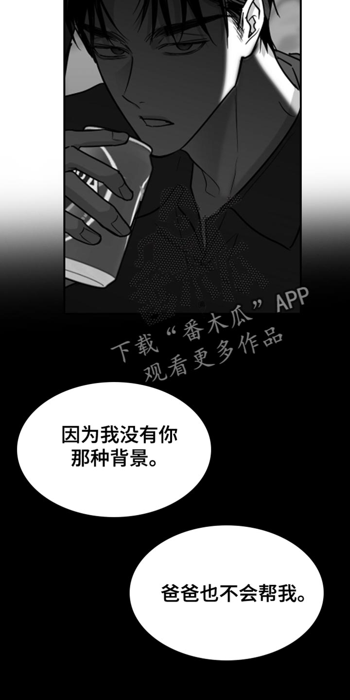 非零和博弈漫画免费阅读漫画,第66话1图