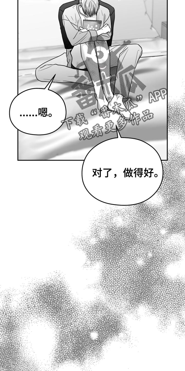 狂乱欺压漫画漫画,第68话1图