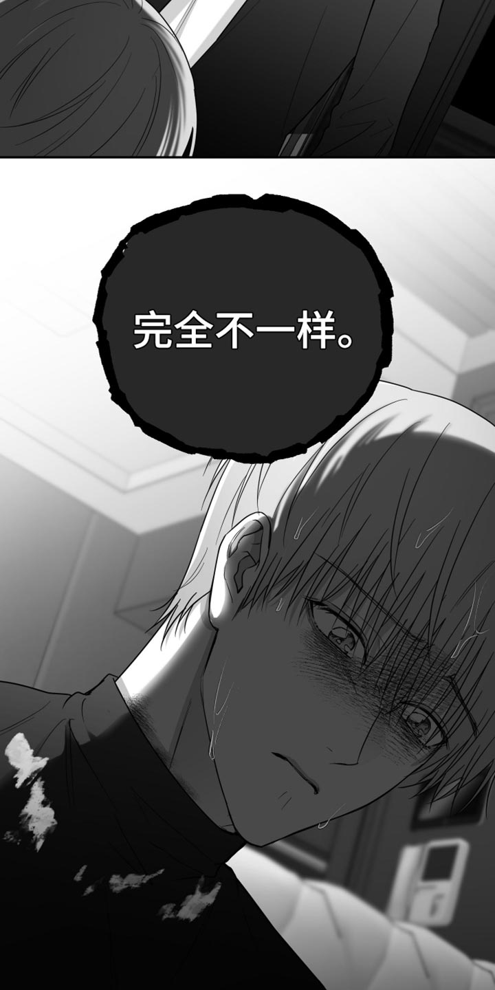 狂乱欺压最后跟谁在一起了漫画,第81话2图