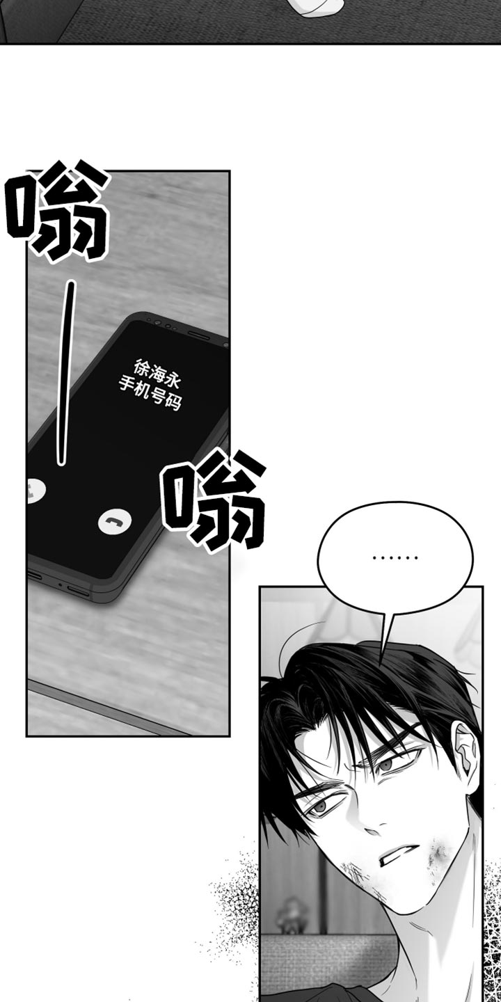 狂乱欺压小说大结局是啥漫画,第106话1图