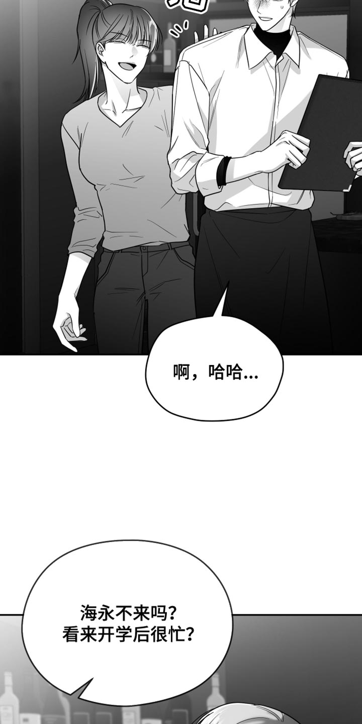 非零和博弈小说漫画,第75话1图